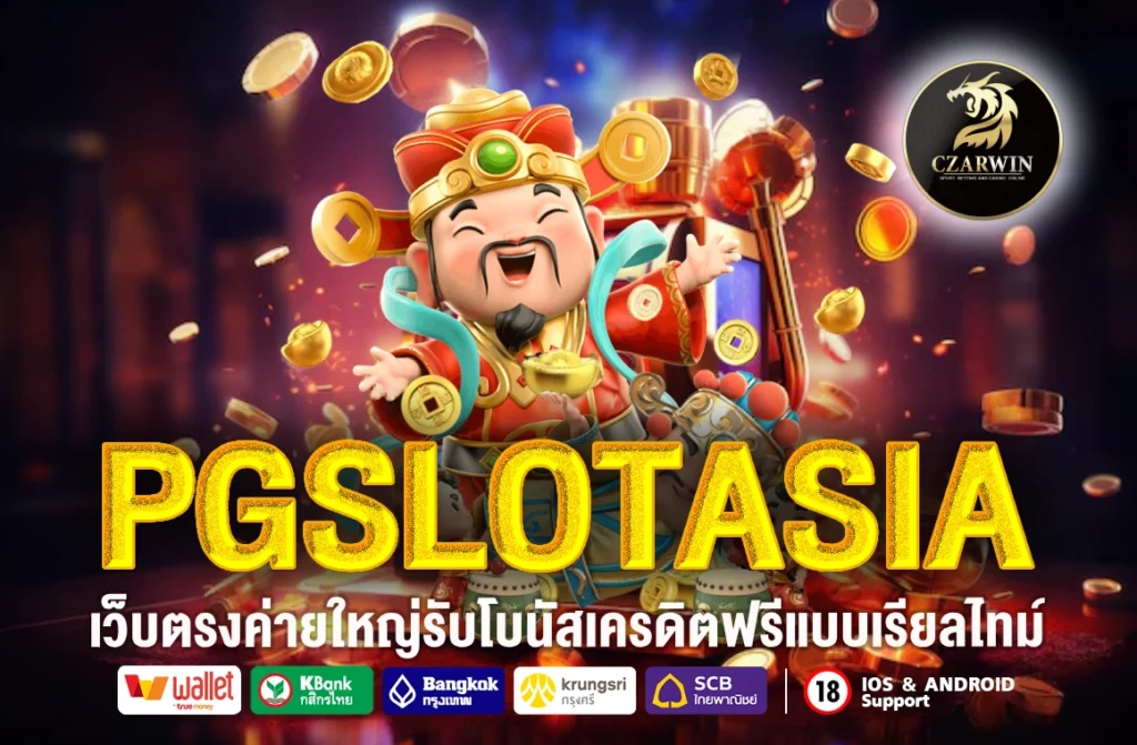 PGSLOTASIA