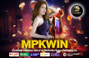 MPKWIN