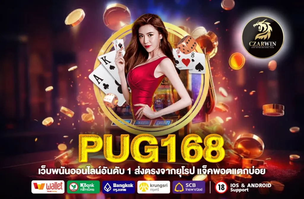 PUG168