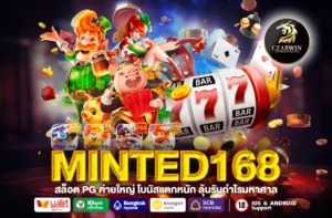 MINTED168