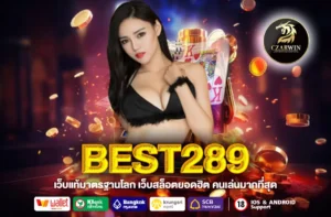 BEST289