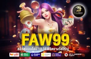 FAW99