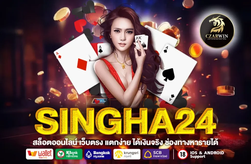 SINGHA24