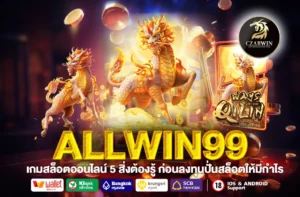 allwin99