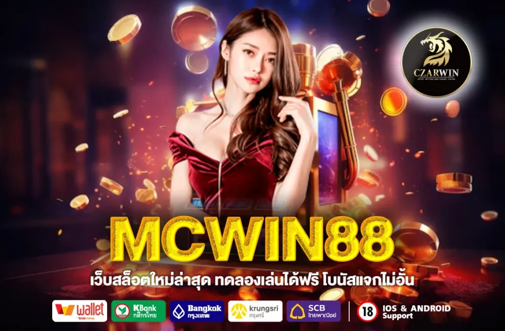 MCWIN88