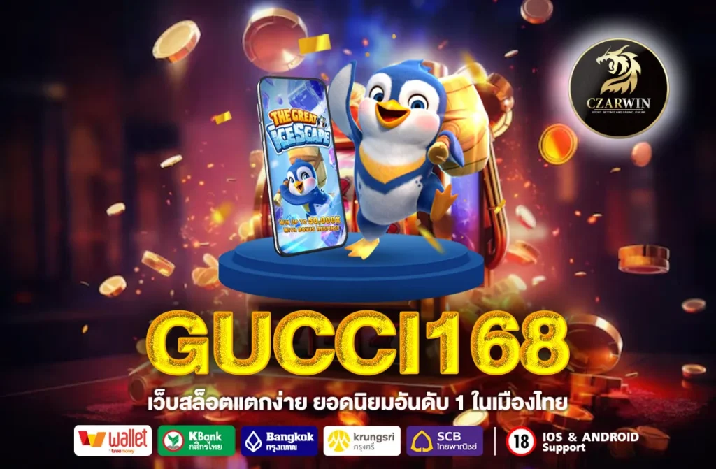 GUCCI168